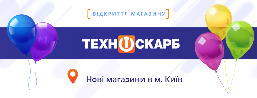 Нові магазини в м. Київ